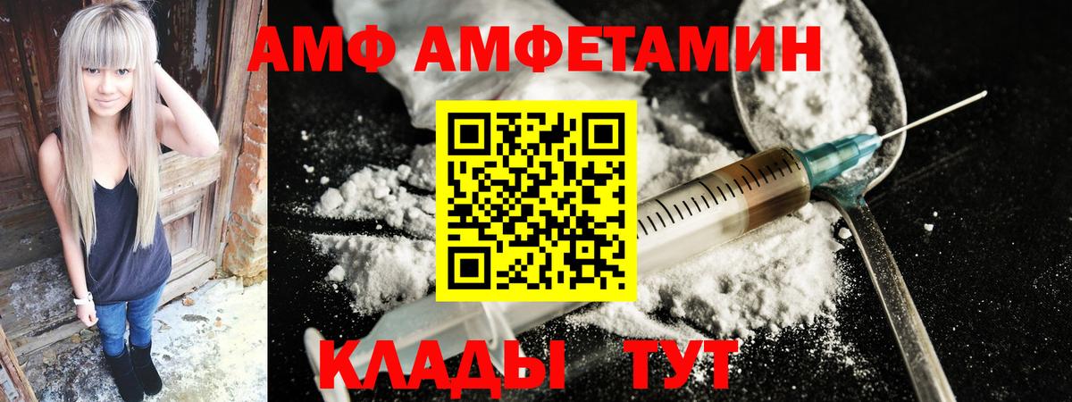 Амфетамин  Вход с VPN  Черемхово  АМФ VHQ 