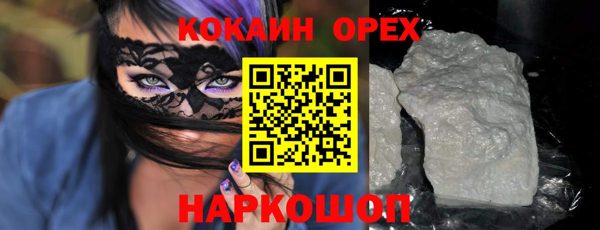 Cocaine Колумбийский Черемхово