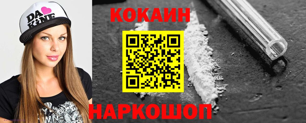 КОКАИН VHQ  Вход с VPN  КОКАИН  купить  сайты  Черемхово 