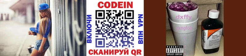 Кодеиновый сироп Lean напиток Lean (лин) где найти наркотики сайты даркнета наркотические препараты Черемхово