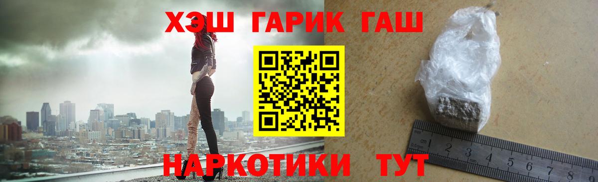 Гашиш VHQ  ГАШИШ  ГАШИШ VHQ  Черемхово  Вход с VPN 