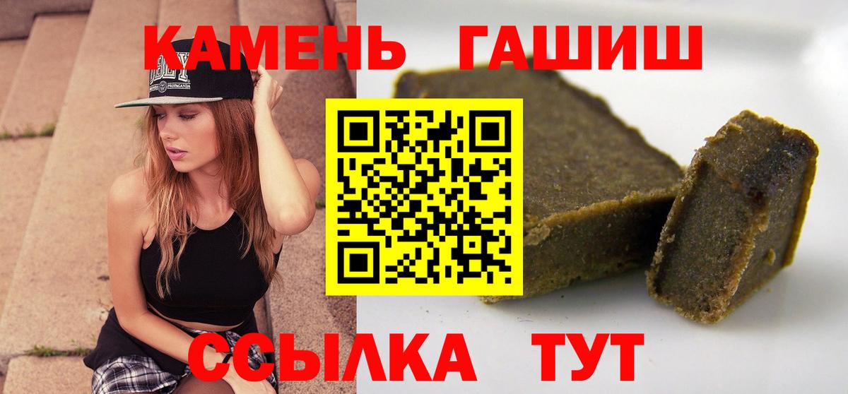 ГАШИШ Cannabis Черемхово