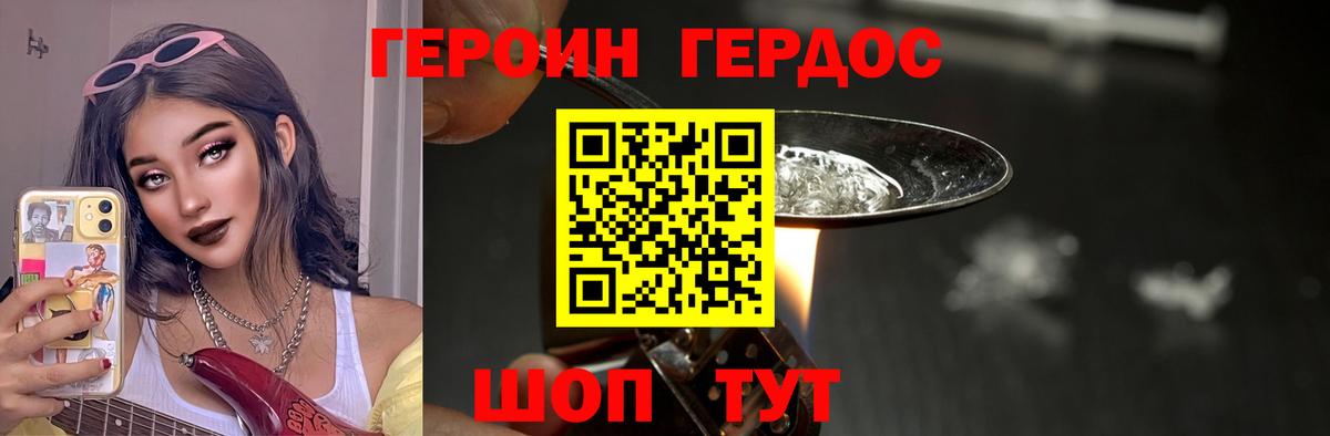 Черемхово  ГЕРОИН белый  Вход с VPN 