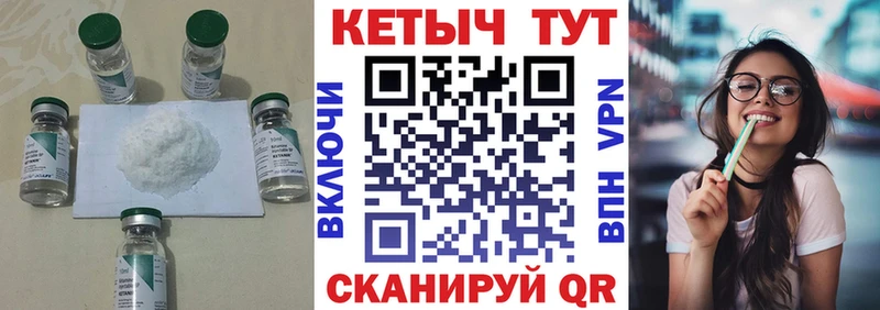 КЕТАМИН ketamine  МЕГА tor  сайты даркнета формула  Черемхово 
