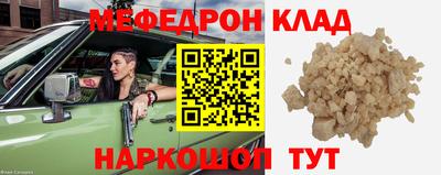 мефедрон VHQ Обь