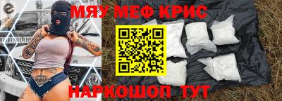 мефедрон VHQ Обь