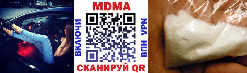 МДМА Molly  Черемхово 