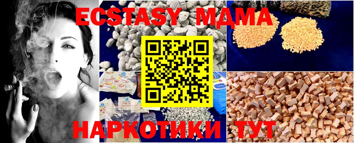 МДМА VHQ Черемхово