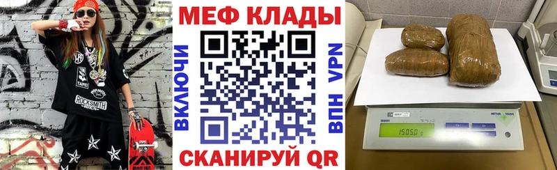 где можно купить наркотик  mega ТОР  Мефедрон мяу мяу  Черемхово 