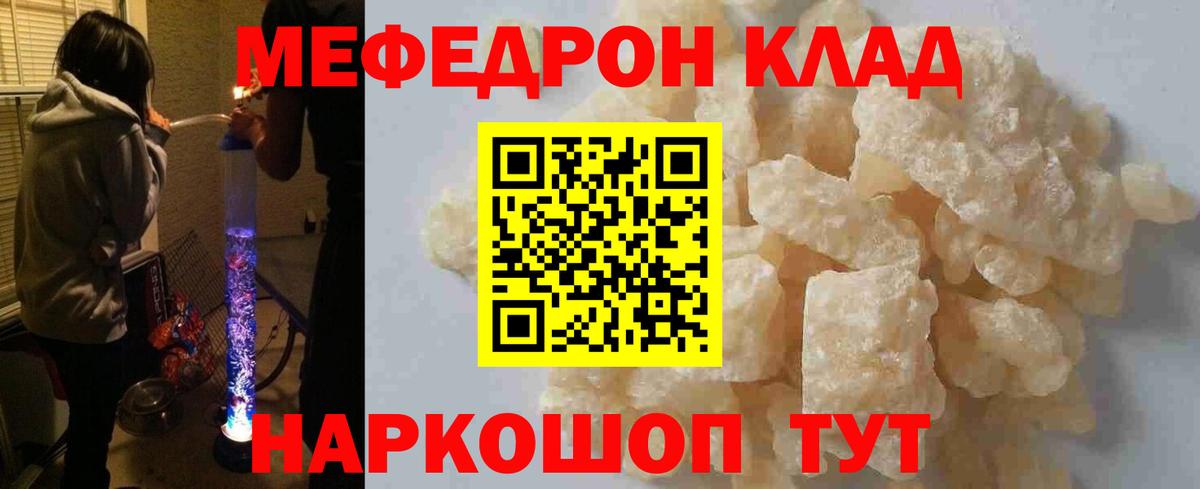 Мефедрон  МЕФ 4 MMC  Вход с VPN  Мефедрон    зеркало  Черемхово  МЕФ mephedrone 