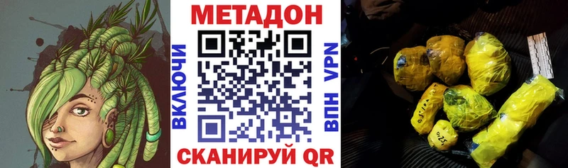 МЕТАДОН methadone  где можно купить наркотик  Черемхово 
