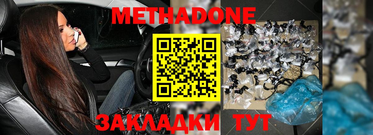 Метадон кристалл  Вход с VPN  omg рабочий сайт  Черемхово  Метадон белоснежный 