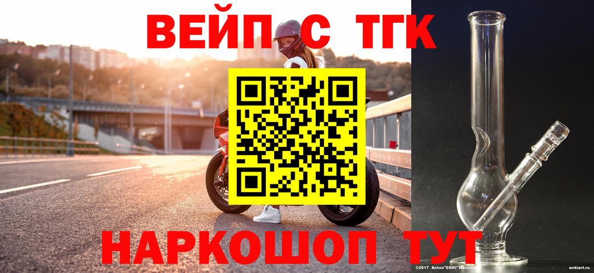 купить наркотик  Дистиллят ТГК THC oil  Вход с VPN  Дистиллят ТГК Wax  Черемхово 