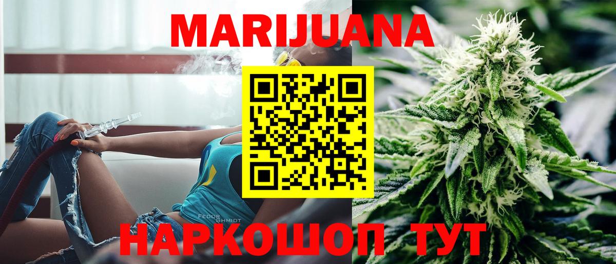 Бошки марихуана индика  Вход с VPN  Черемхово  Канабис план  Марихуана Amnesia  Марихуана Ganja 