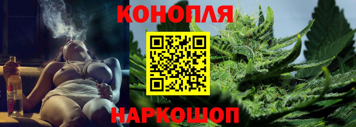 МАРИХУАНА индика Черемхово